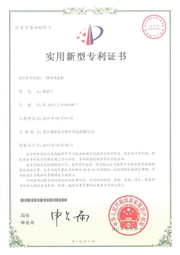 Octrooi